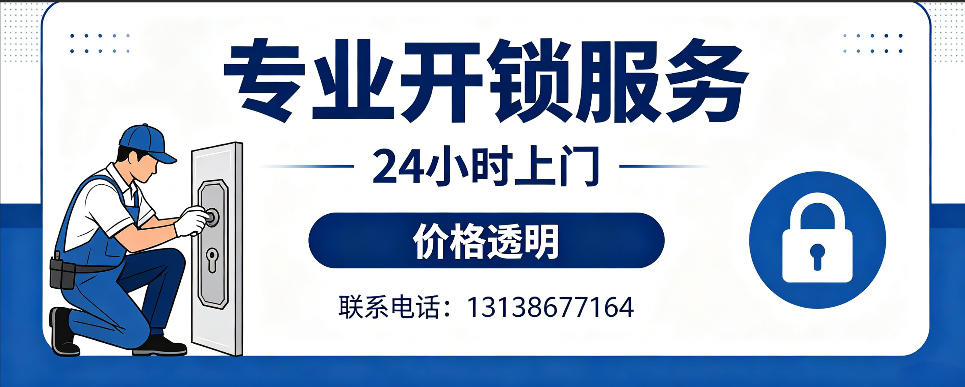 衡阳 开防盗门｜家用入户门无损开锁、反锁开门、换锁芯维修公司